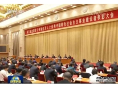 中铸协名誉会长彭凡等铸造企业家获得非公有制